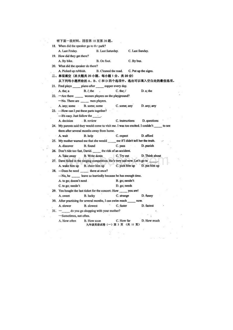 天津市河西区初中英语毕业生学业模拟试题一扫描版.docx_第3页