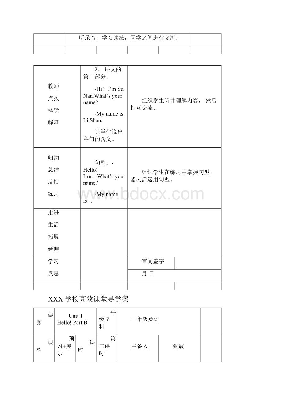 陕西旅游三年级英语上册导学案.docx_第2页