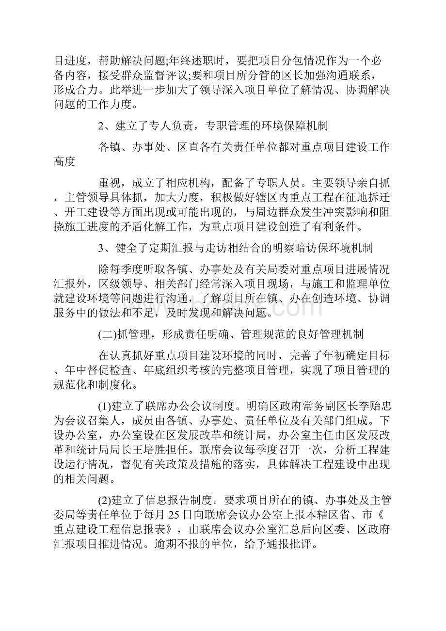 上半年管理工作总结.docx_第3页