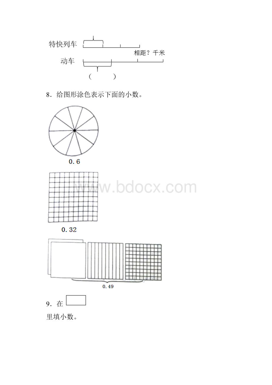 完整版新人教版小学数学四年级下册应用题专项练习附答案.docx_第2页