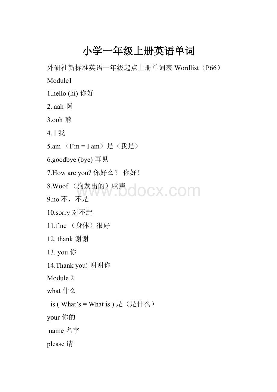 小学一年级上册英语单词.docx