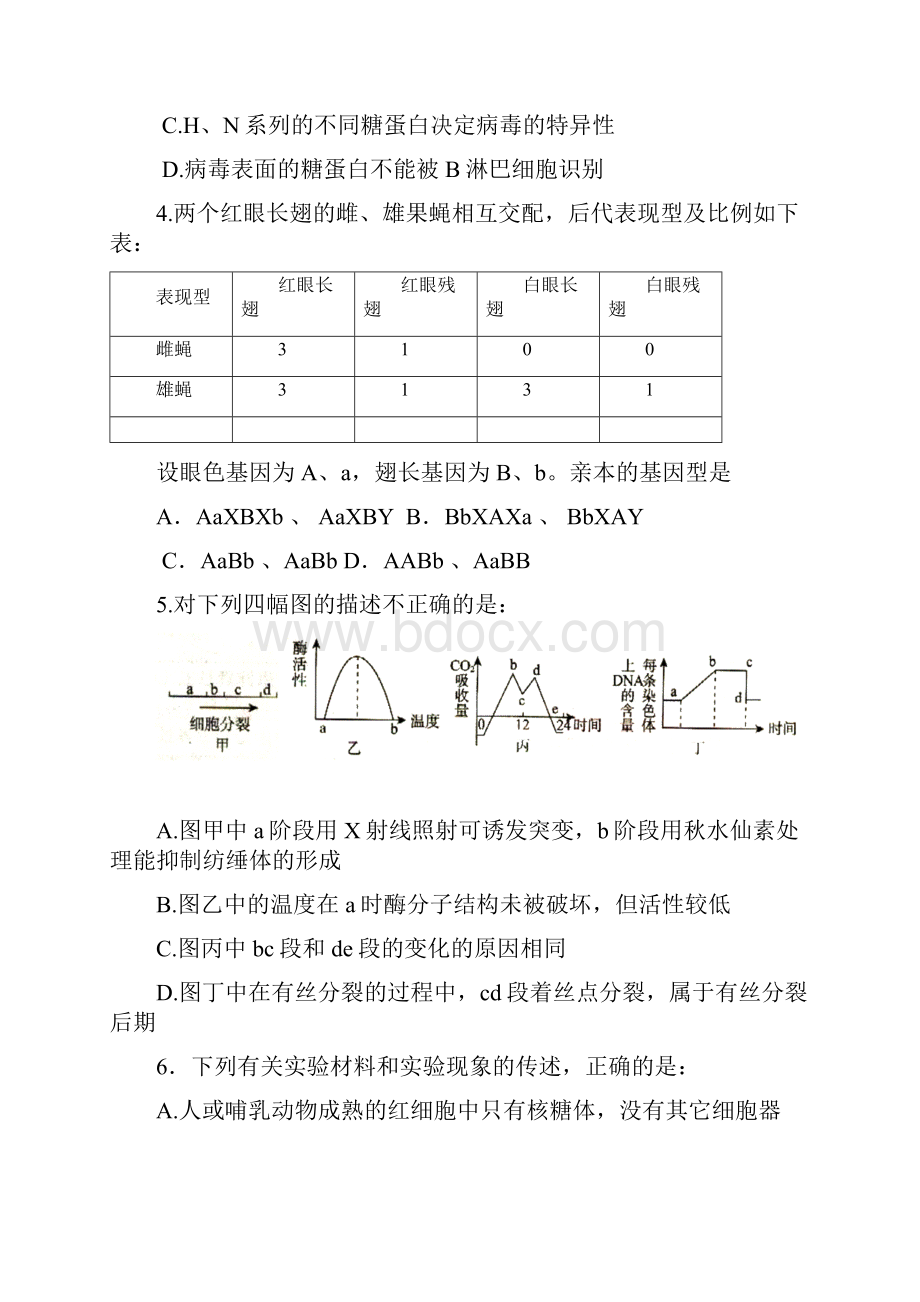 广西省桂林中学届高三月考理综试题 Word版含答案.docx_第2页