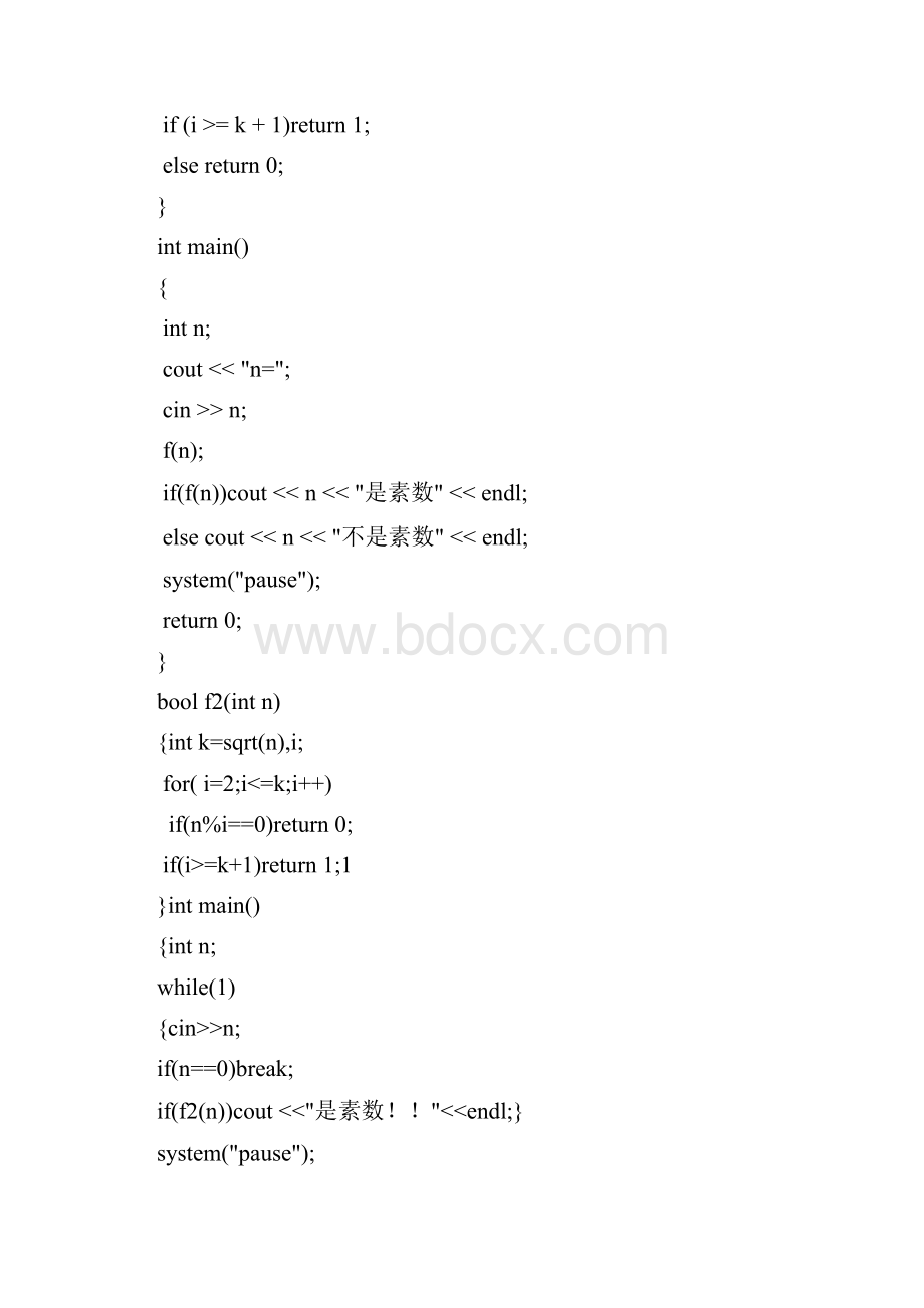 C++循环控制结构练习题.docx_第3页