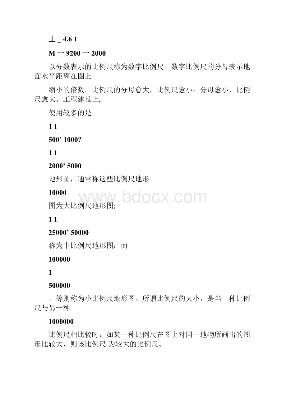 地形图的基本知识讲解.docx_第3页