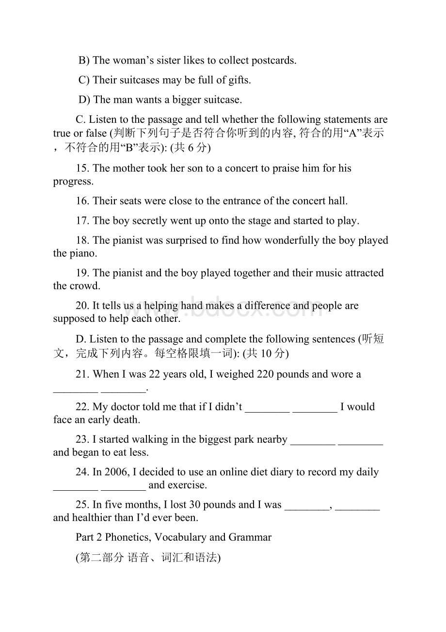 上海徐汇区初三英语二模卷高清版附听力文稿答案.docx_第2页