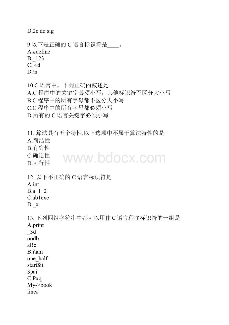 C语言复习题.docx_第2页