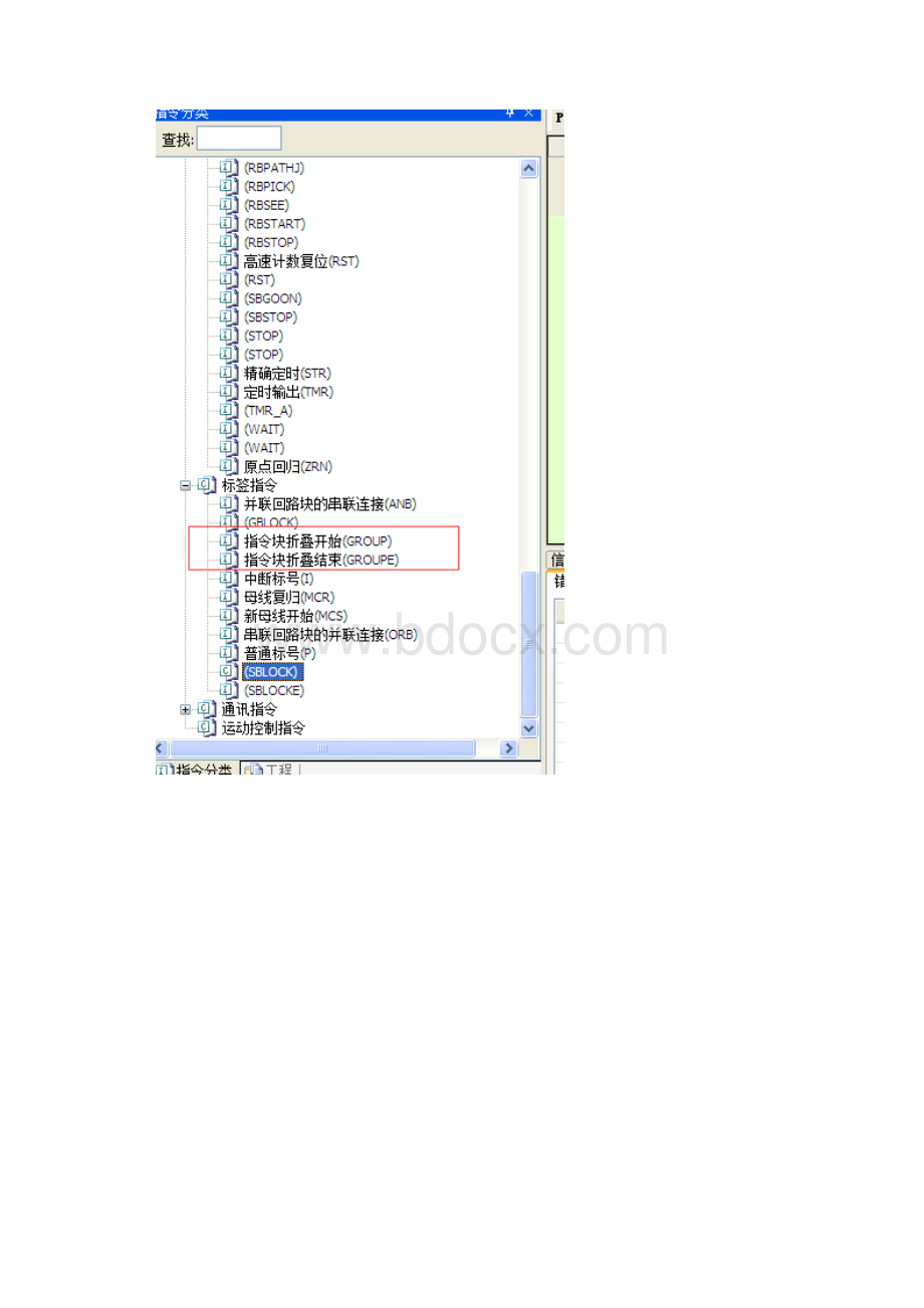 信捷PLC学习笔记Word版.docx_第3页