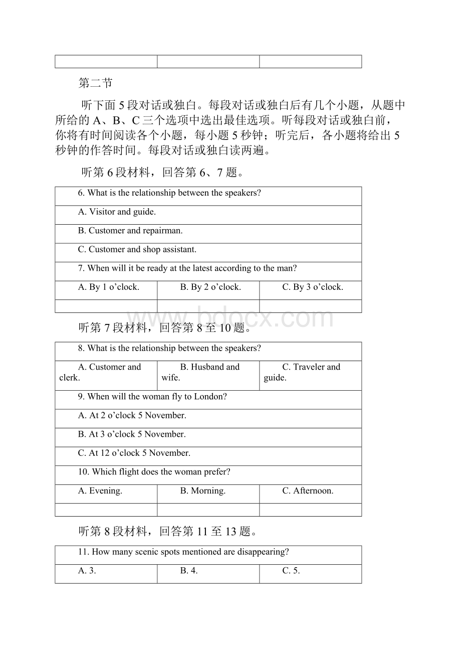 重庆市彭水县学年高二英语下学期第一次月考试题 2.docx_第2页
