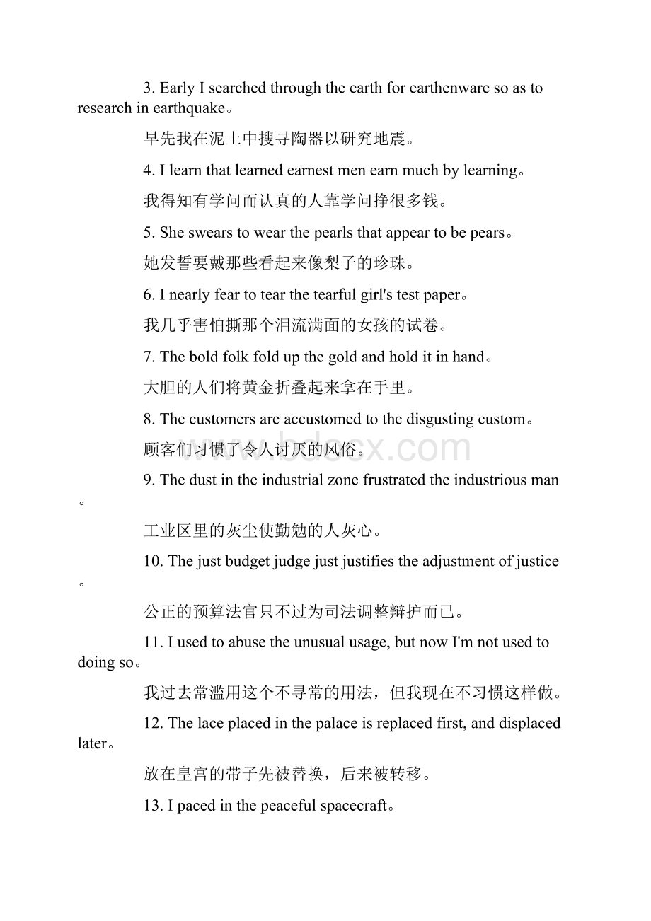 中考背句子记单词100句.docx_第2页