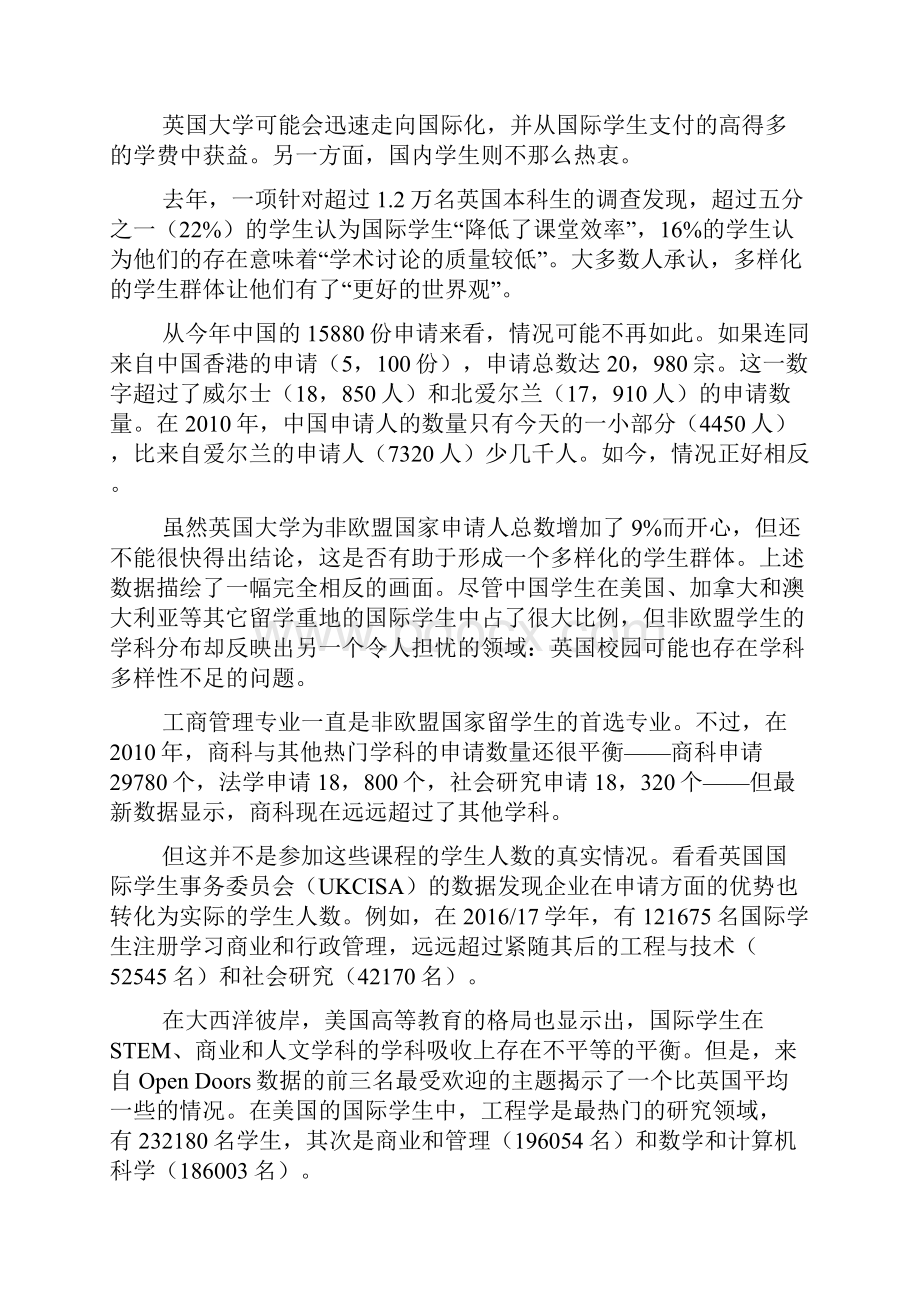 广东两成中学生曾遭性骚扰 逾4被迫发生性关系.docx_第2页