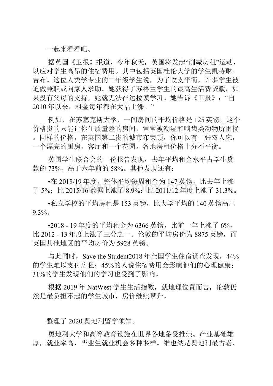 广东两成中学生曾遭性骚扰 逾4被迫发生性关系.docx_第3页