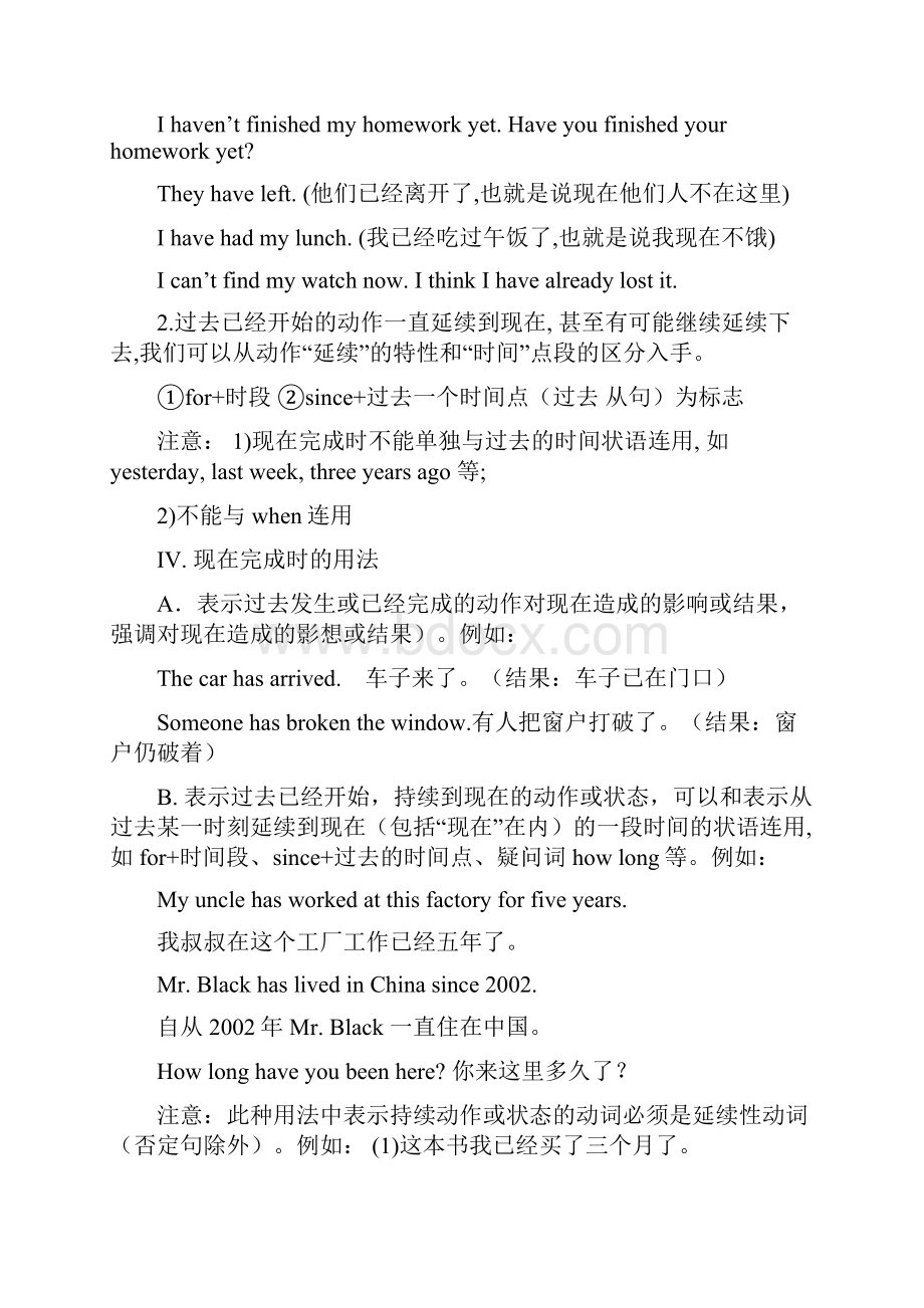 现在完成时讲解练习及答案.docx_第2页