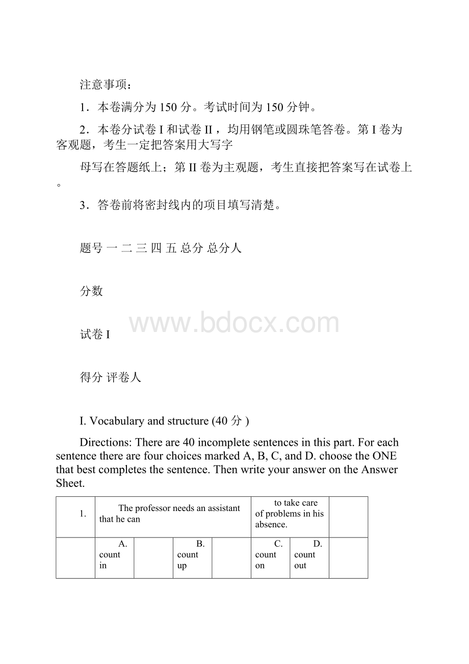 历年专升本英语真题含答案解析超全.docx_第3页