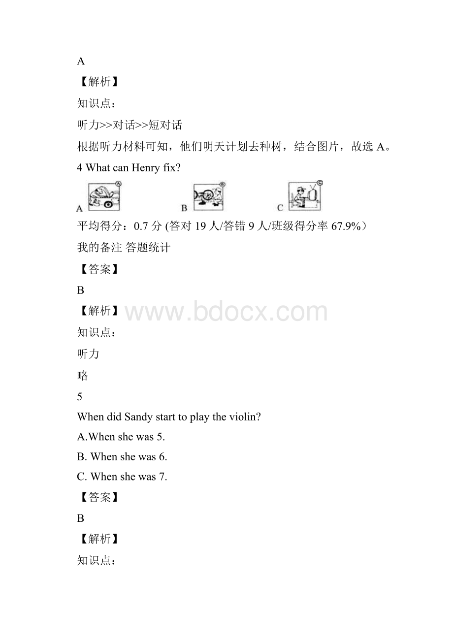 徐州市七年级下期末英语考试试题有答案.docx_第2页