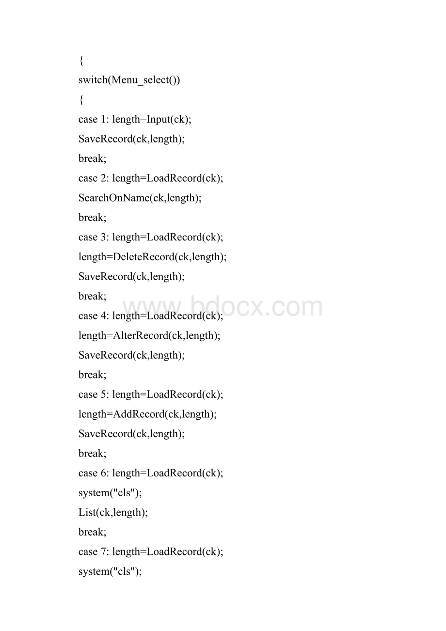 C语言仓库管理系统4.docx_第3页