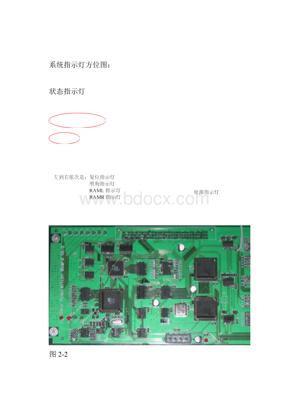 数据采集板测试软件方案教案.docx_第2页