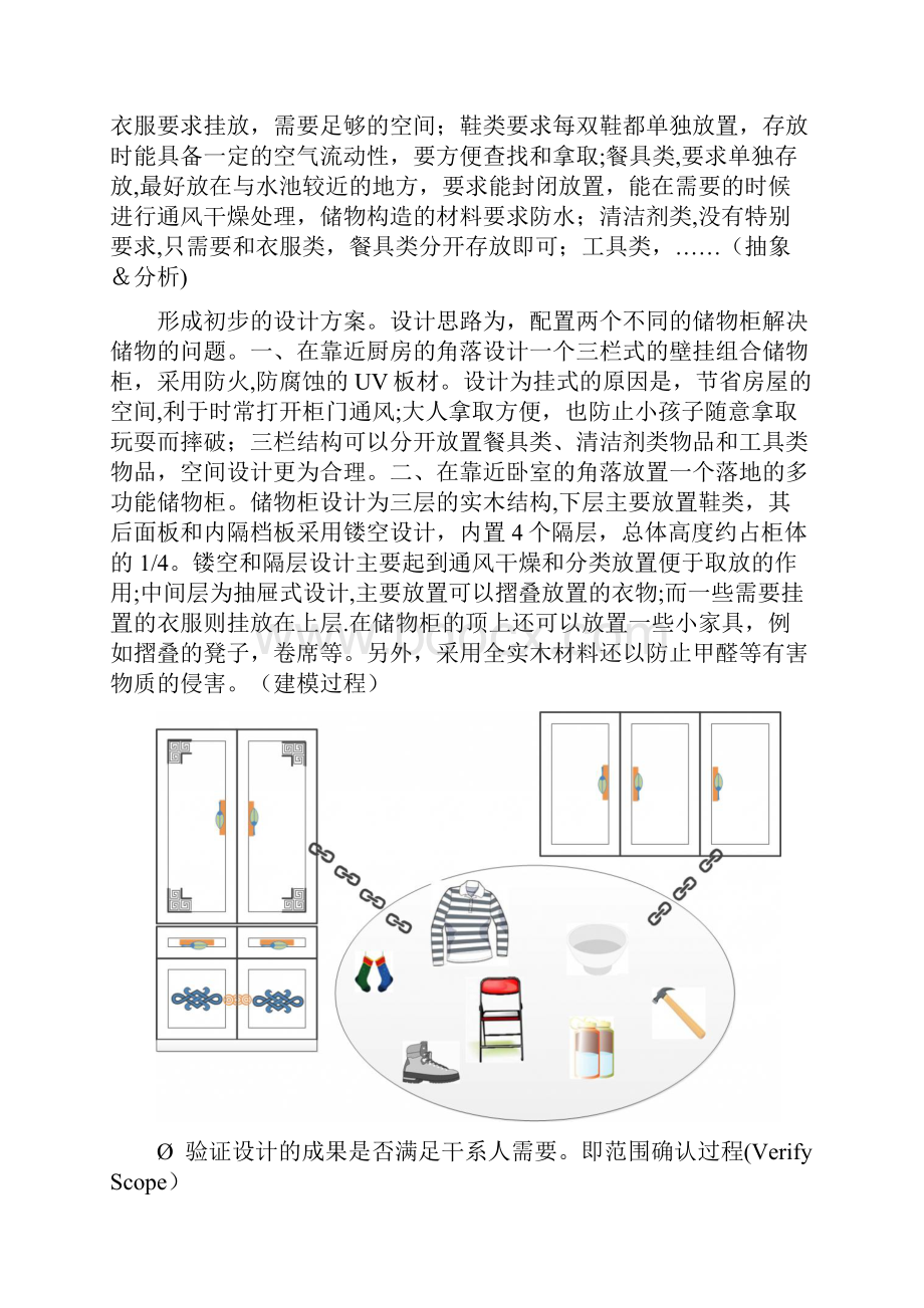 如何分析APP功能需求及结构范本模板.docx_第3页