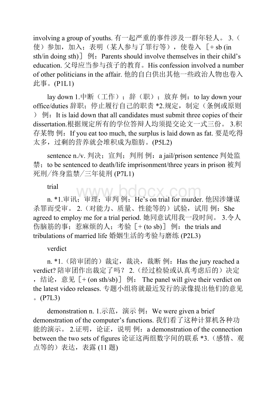 考研英语真题答案.docx_第2页