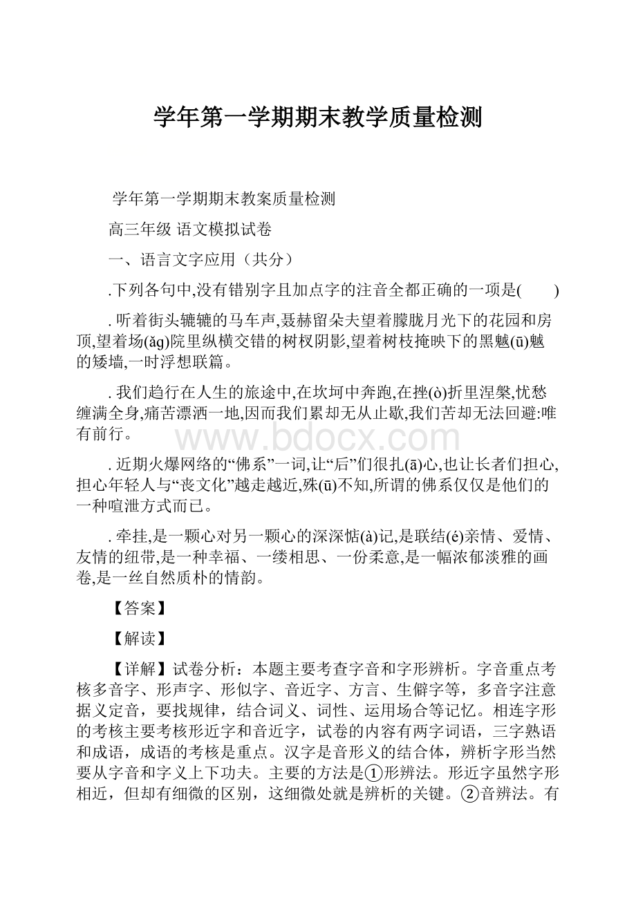 学年第一学期期末教学质量检测.docx_第1页