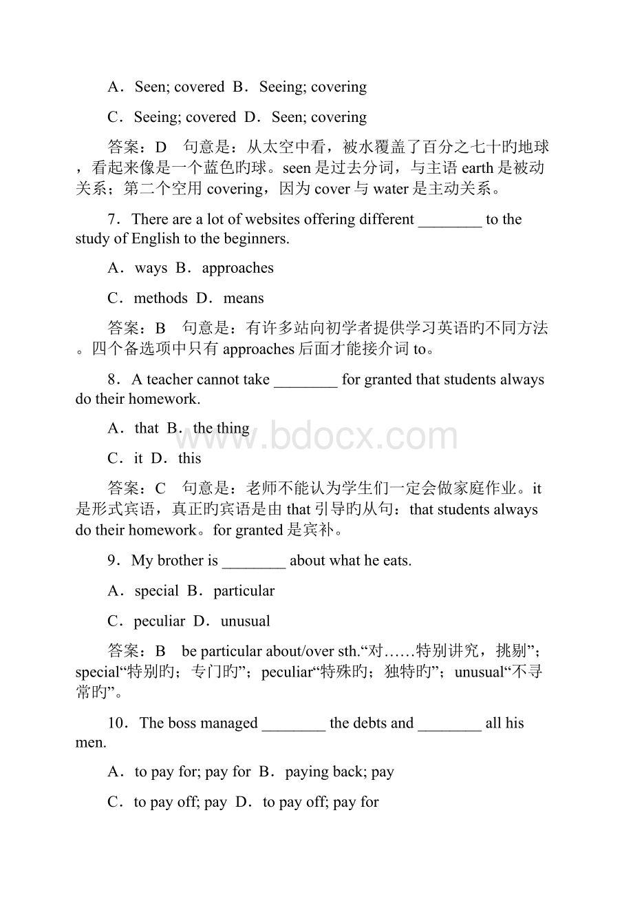 英语ⅴ外研版m22reading练习.docx_第3页