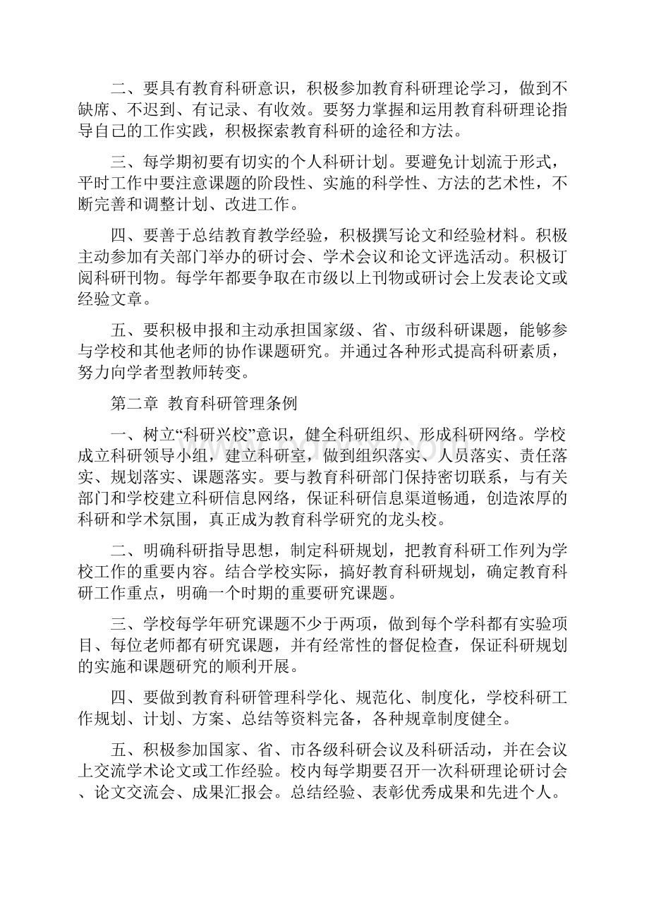 关于给予课题支持的承诺书.docx_第2页