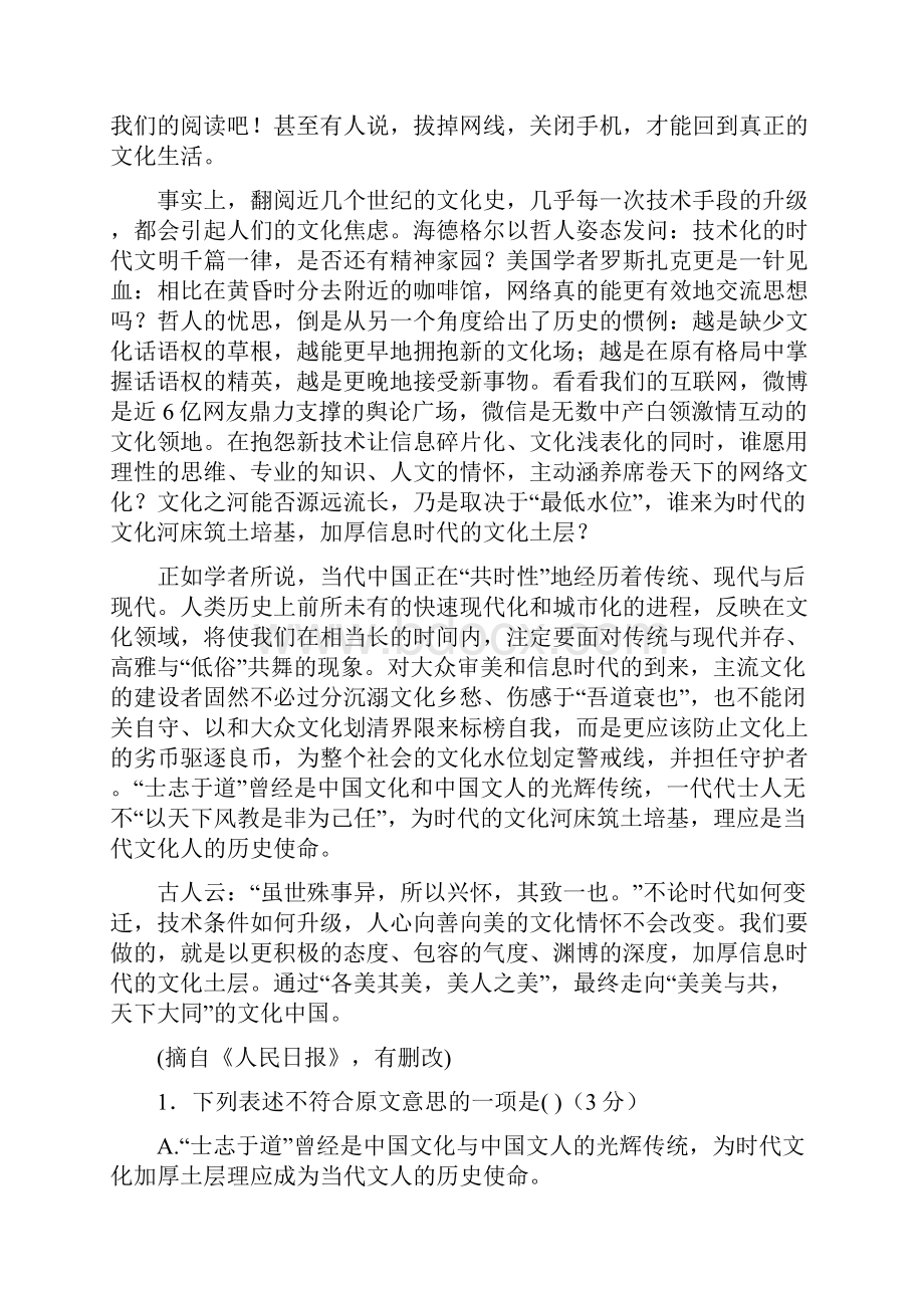 重庆市彭水一中学年高一语文下学期第二次月考试题.docx_第2页