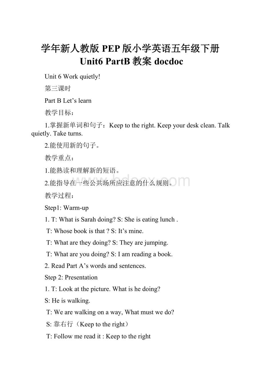 学年新人教版PEP版小学英语五年级下册Unit6 PartB教案docdoc.docx