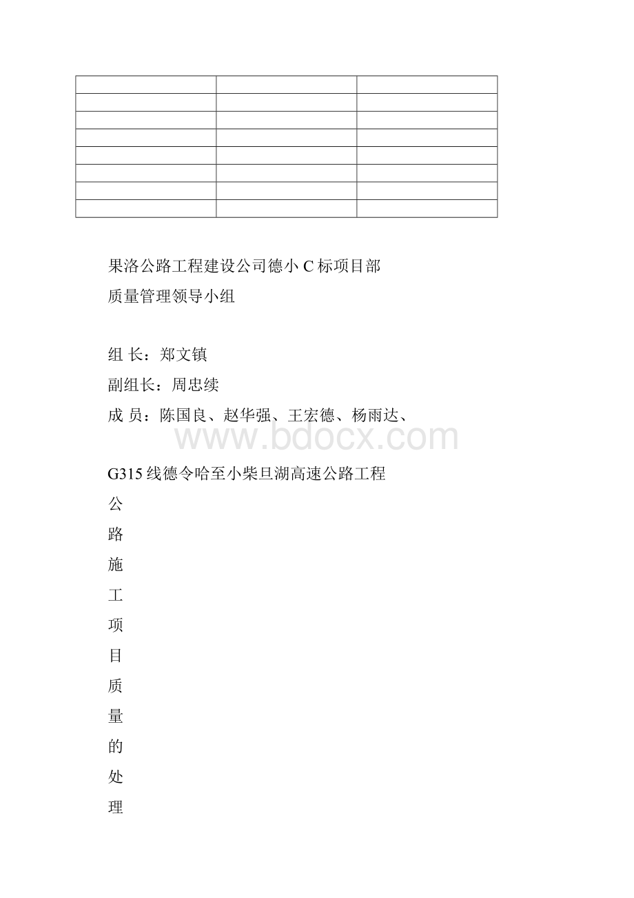 质量管理台帐.docx_第2页