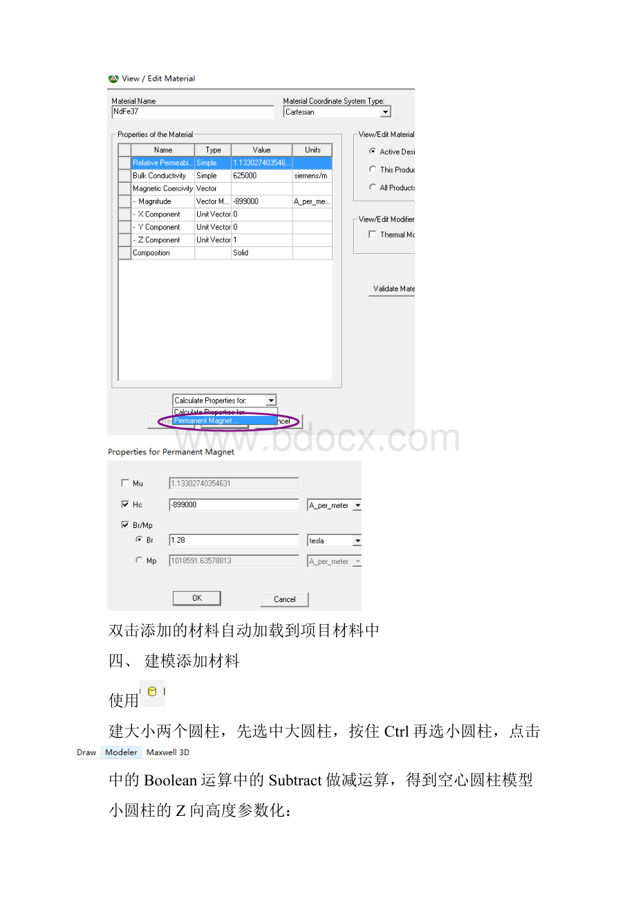 Ansoft Maxwell 3D圆柱永磁体受力仿真Harris.docx_第3页