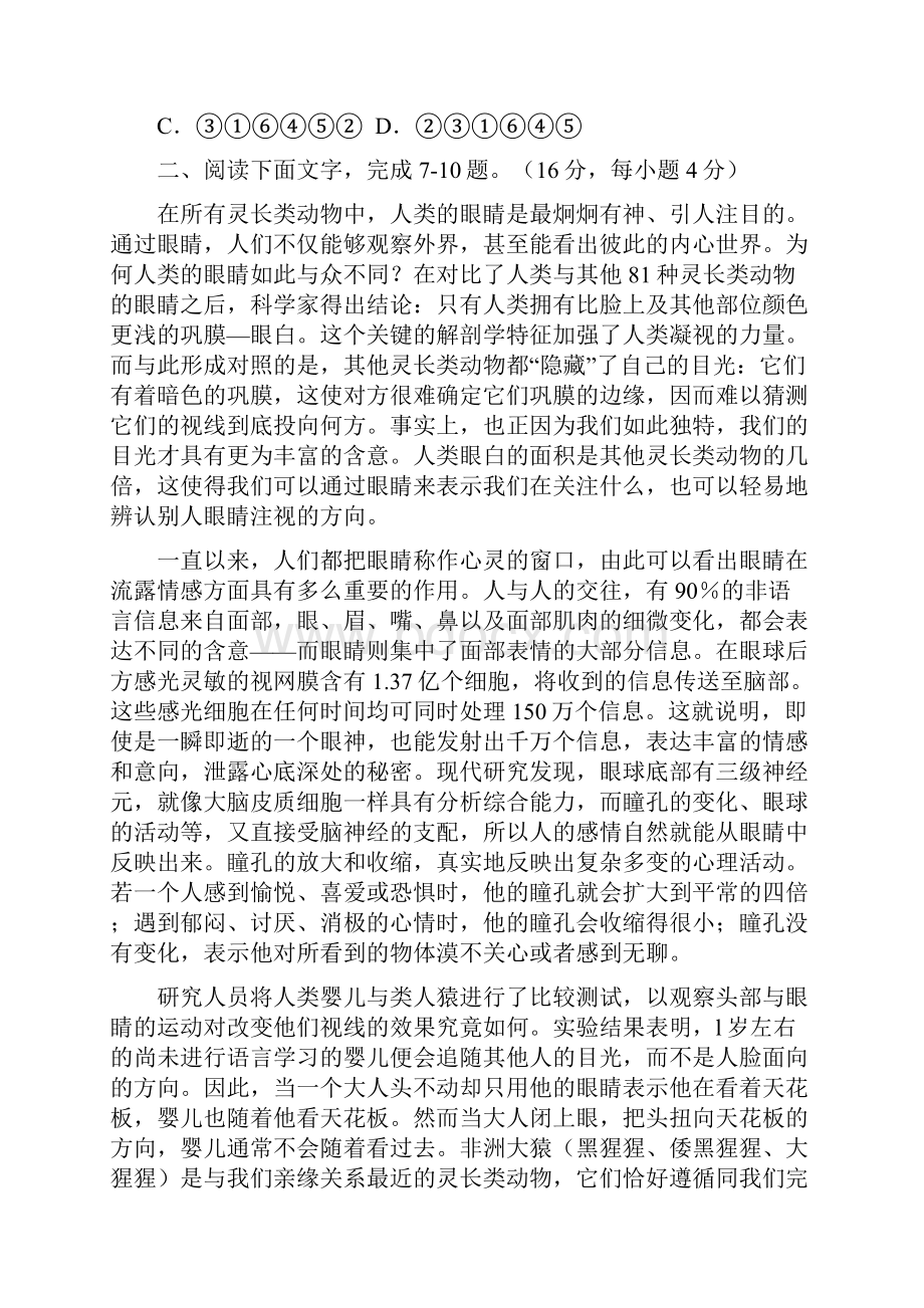 成人高等学校招生全国统一考试高起点《语文》.docx_第3页