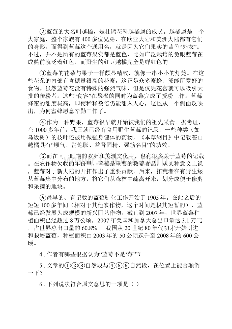 福州市中考语文试题D卷.docx_第2页