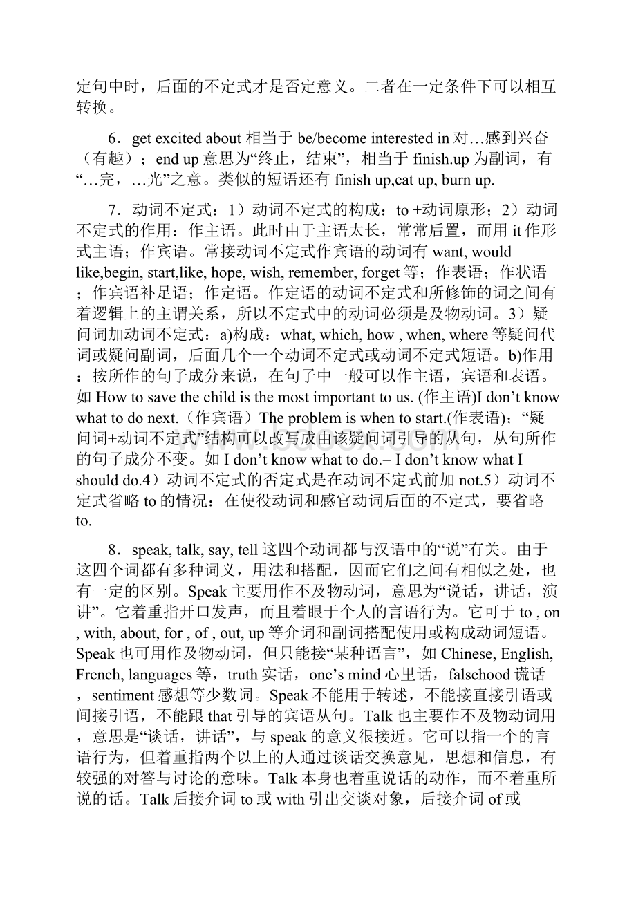 九年级全册英语复习资料.docx_第2页