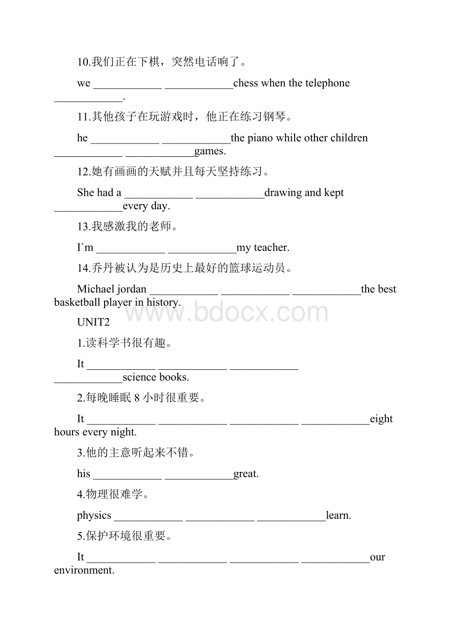 广州版牛津英语八年级下册词组填空题有答案.docx_第2页