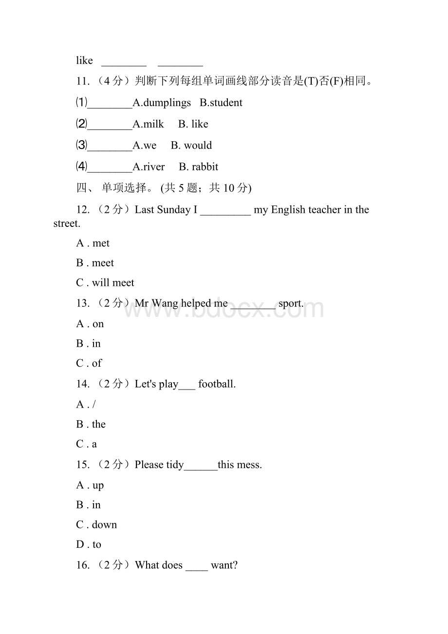 外研版三起点学年小学英语五年级下册Module 6 Unit 2 She visited the Tianchi Lake 课后作.docx_第3页