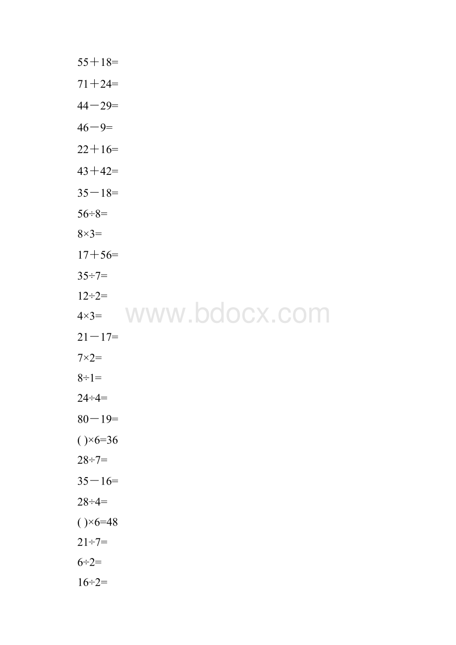 苏教版二年级下册数学口算达标每页120题25页.docx_第2页