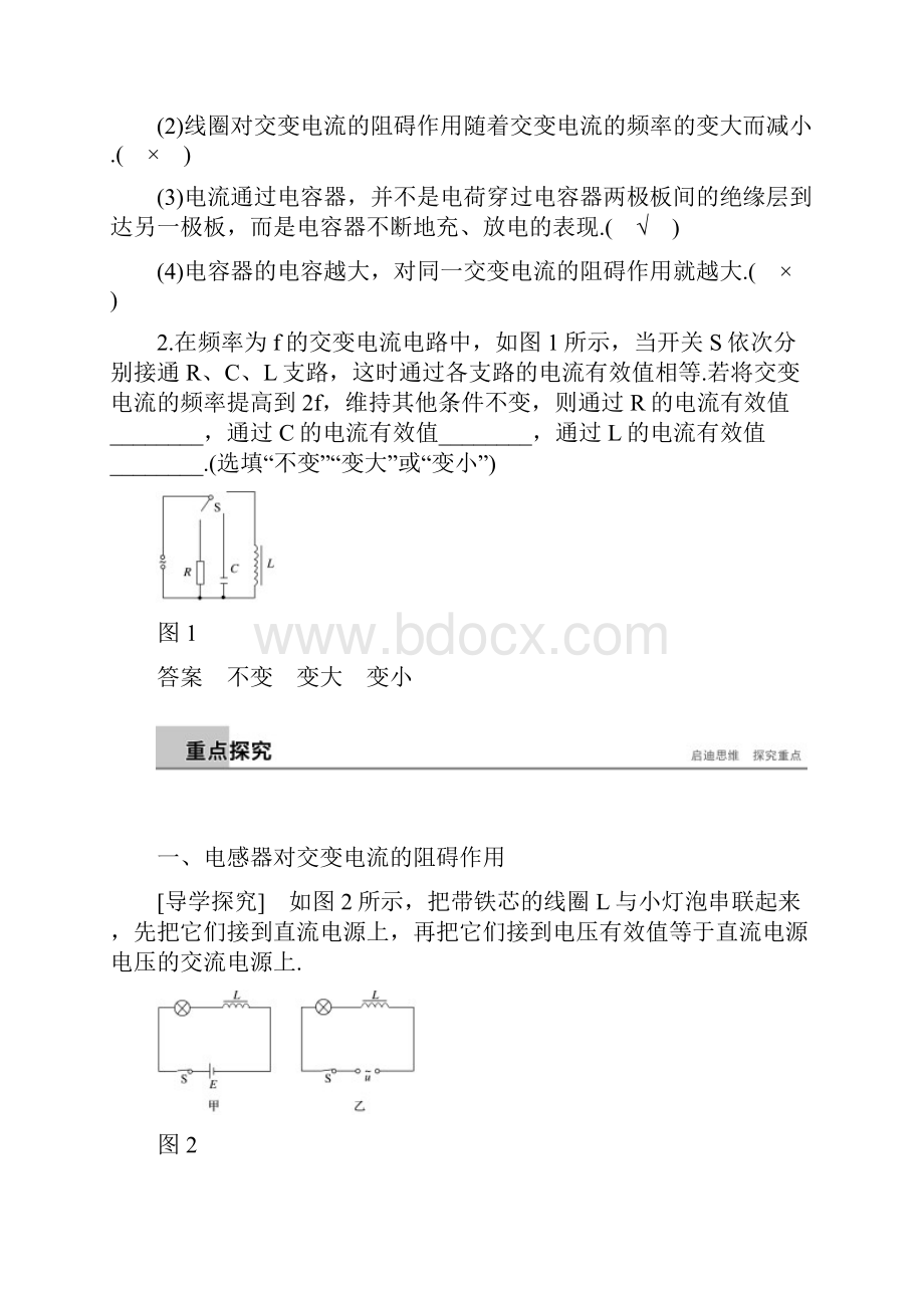 版物理新导学笔记选修32第五章 3.docx_第2页