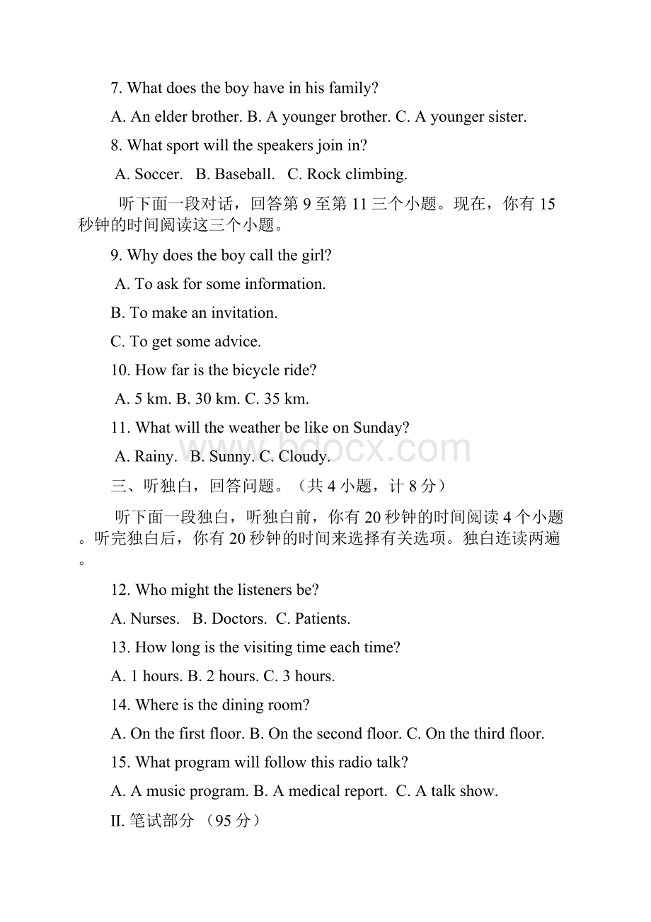 浙江省萧山区义蓬第一初级中学学年八年级下学期期中考试英语试题及答案.docx_第2页