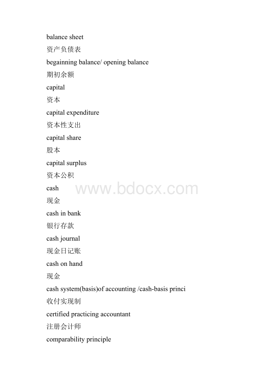 英文会计分录.docx_第3页