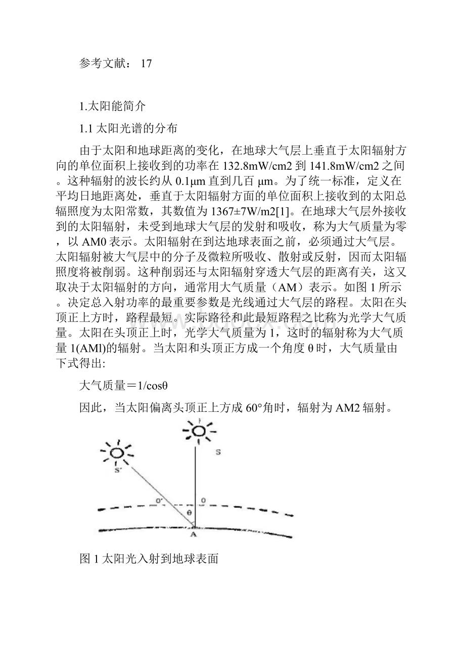 太阳能电池概要.docx_第3页