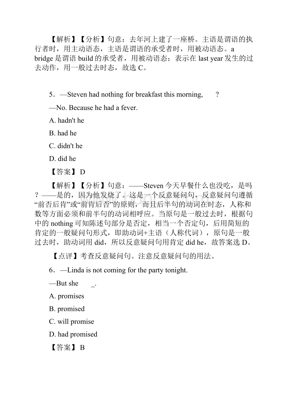 人教版英语初一年级英语英语一般过去时知识点及答案.docx_第3页