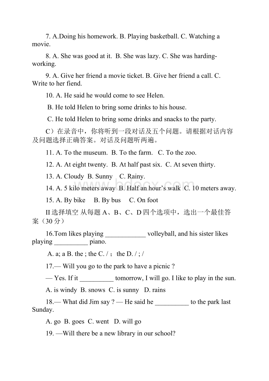 最新济南市外国语学校八年级下英语期末试题含听力和答案.docx_第3页