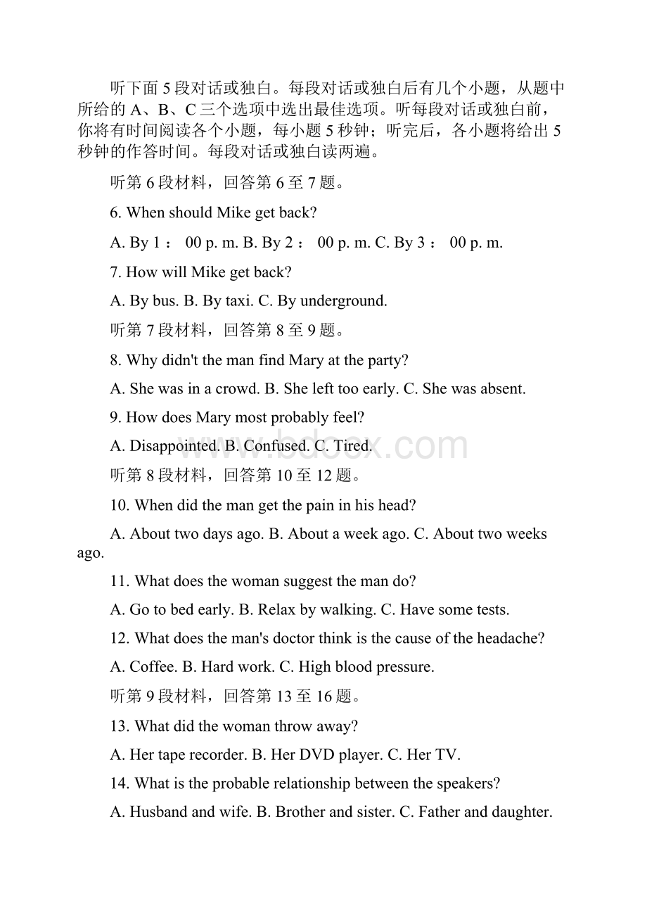 湖北省部分高中联考协作体秋季期中考试高二英语试题及答案.docx_第2页