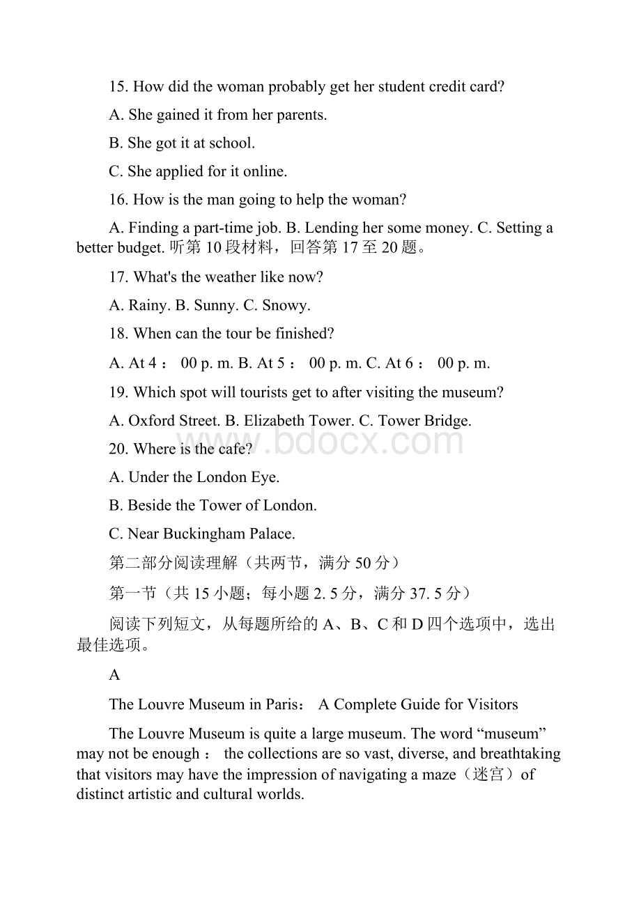 湖北省部分高中联考协作体秋季期中考试高二英语试题及答案.docx_第3页