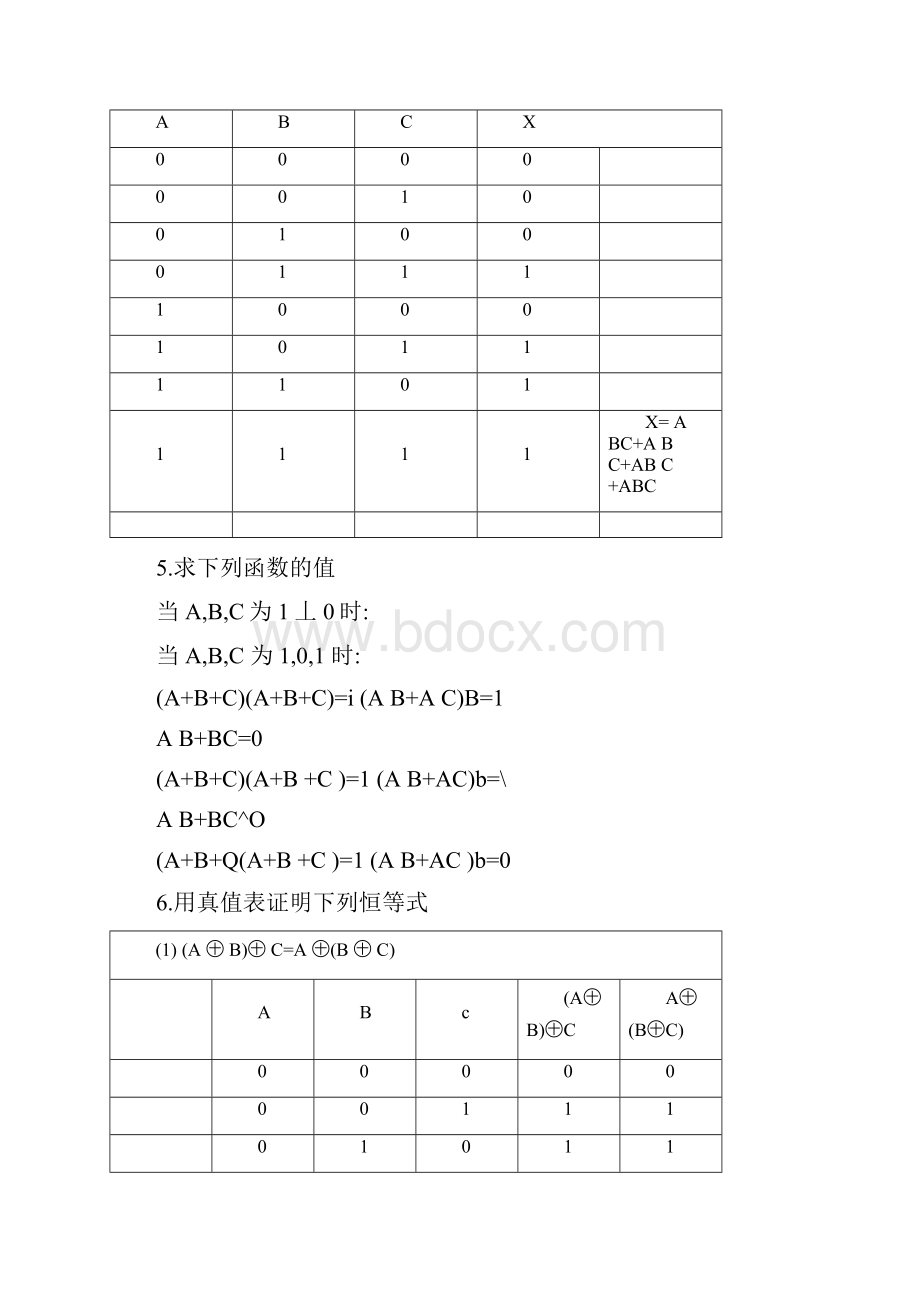 数字逻辑课后习题答案doc.docx_第2页