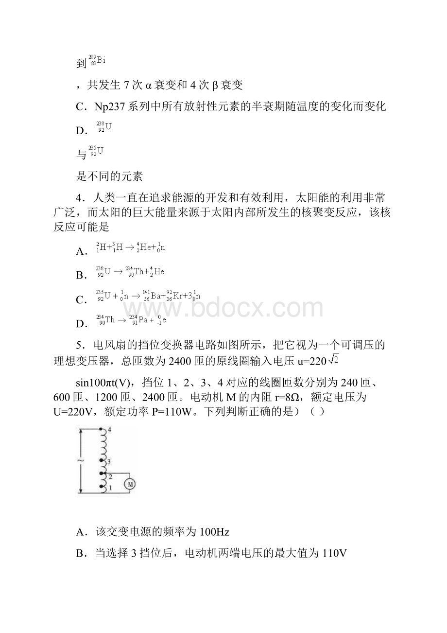 物理5份合集湖北省十堰市学年高考理综物理综合测试模拟试题.docx_第3页