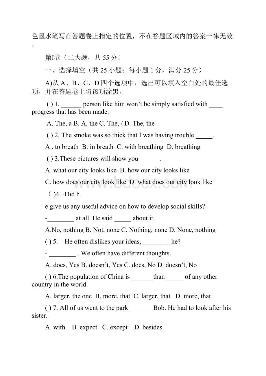 学年度 最新 苏州园区届中考第三次模拟调研英语试题及答案.docx_第2页