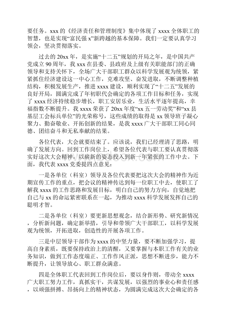 领导就职表态发言稿范文精选.docx_第2页