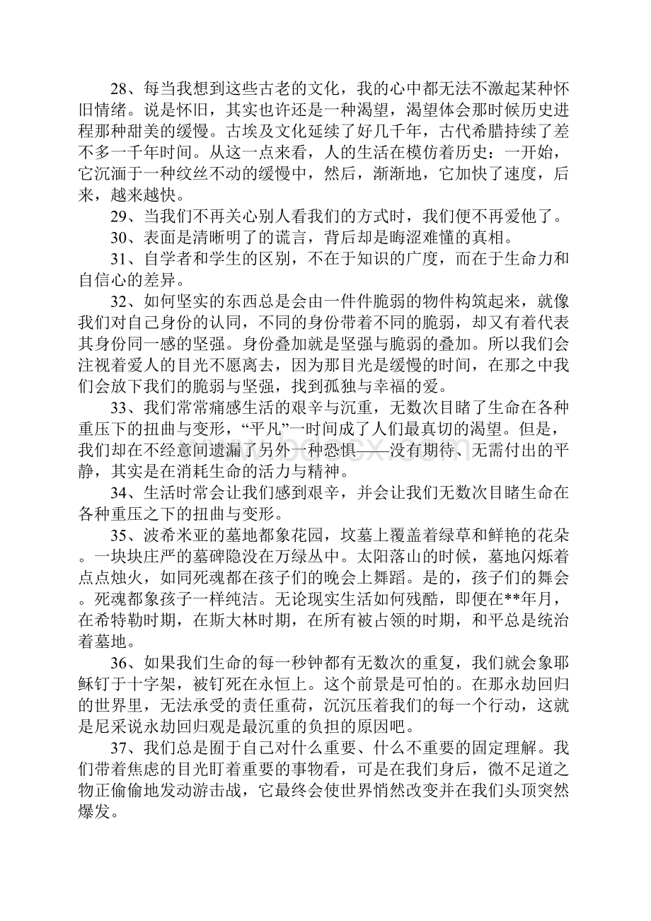 米兰昆德拉名言.docx_第3页