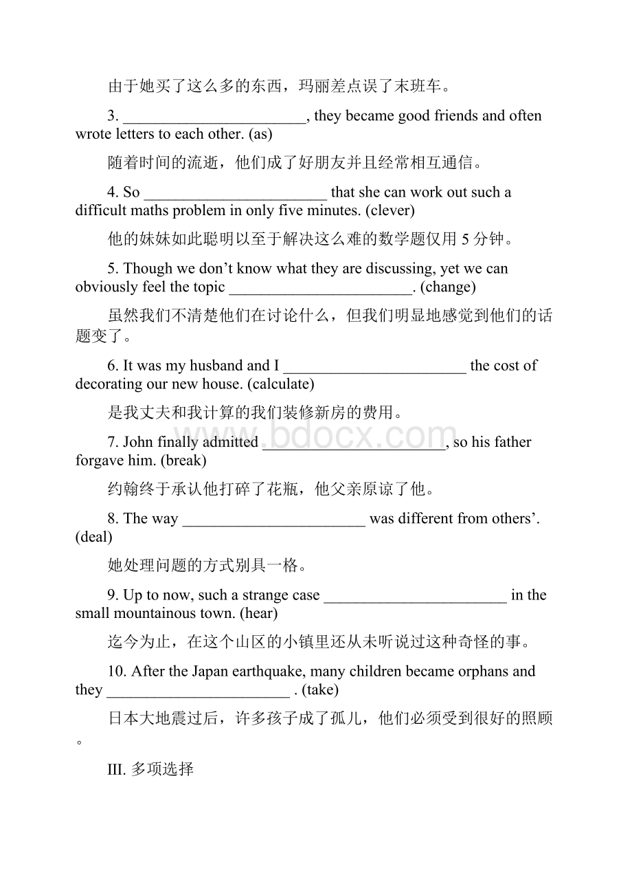 高中英语 素能提升演练八 新人教版必修2.docx_第2页