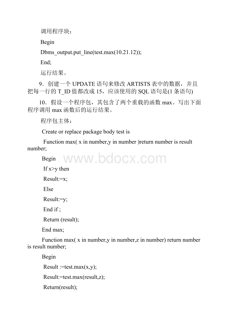 最新精编ORCLE认证完整版考核题库288题含标准答案.docx_第3页